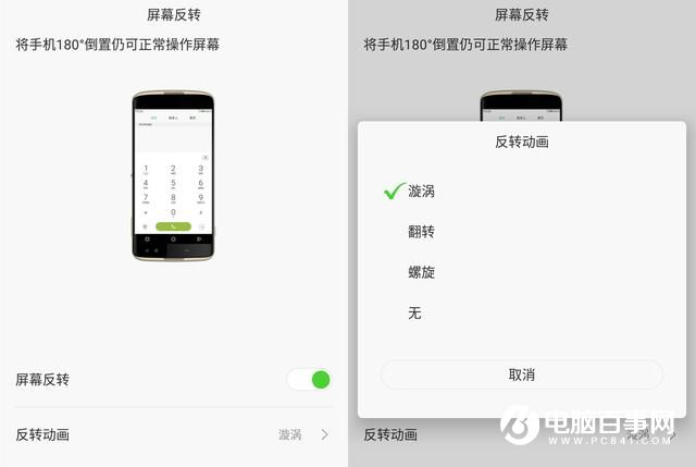文藝范商務(wù)旗艦 TCL 950詳細評測