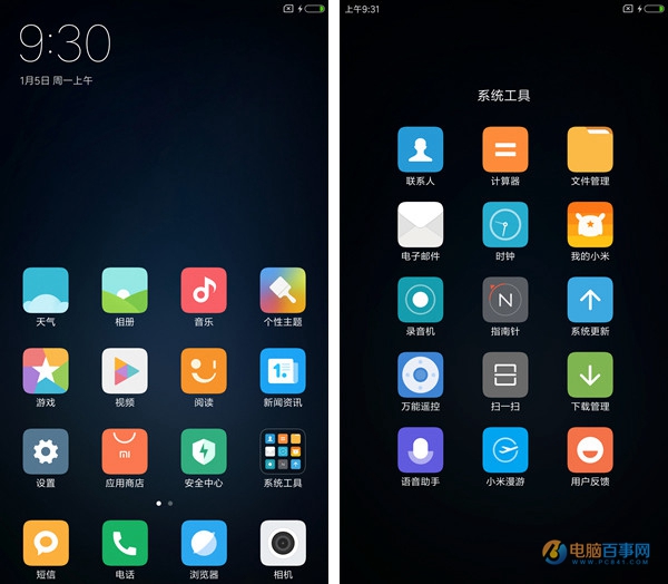 小米5s系統(tǒng)評測 MIUI8界面