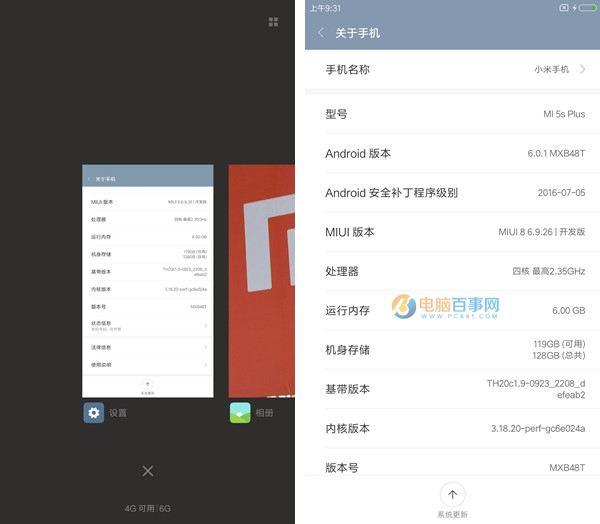 小米5s系統(tǒng)評測 MIUI8界面