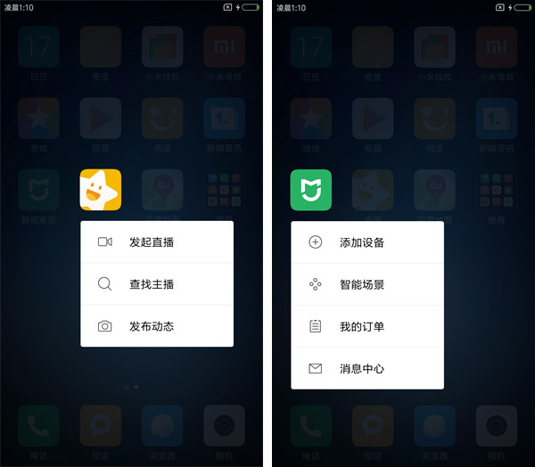 小米5s系統(tǒng)評測 MIUI8界面