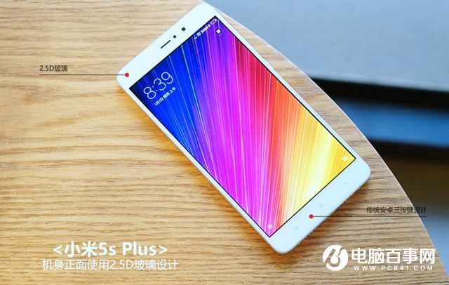 小米5s Plus值得買嗎？小米5s Plus評測