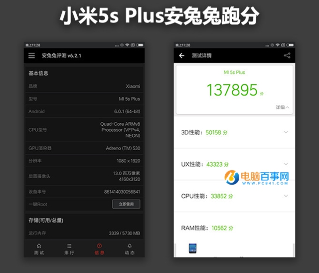 小米5s Plus值得買嗎？小米5s Plus評測