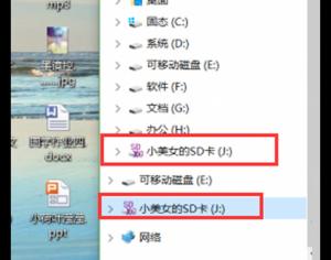 Win10系統(tǒng)左側(cè)導(dǎo)航欄出現(xiàn)兩個(gè)U盤圖標(biāo)的解決方法