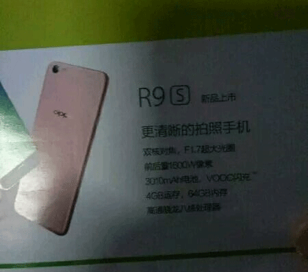 OPPO R9s部分參數(shù)曝光：攝像頭升級(jí)
