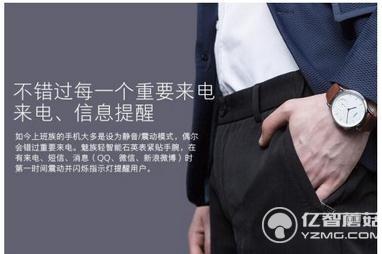 當(dāng)魅族MIX手表遇上Flyme會(huì)產(chǎn)生何種火花？