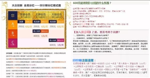 微信將整頓多級(jí)分銷欺詐行為：嚴(yán)重者將永久封號(hào)