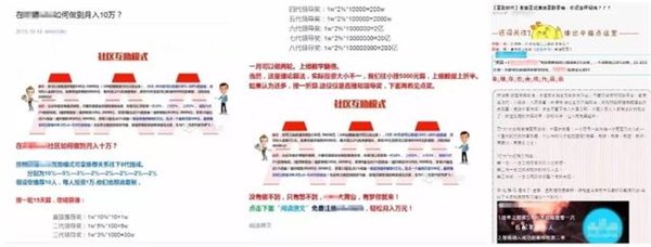 微信將整頓多級(jí)分銷欺詐行為：嚴(yán)重者將永久封號(hào)