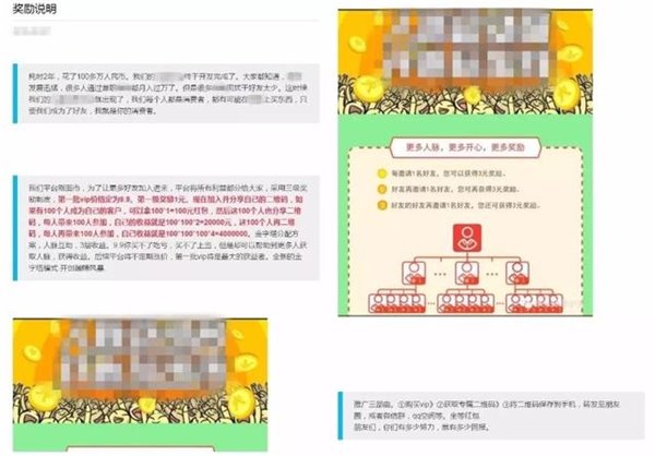 微信將整頓多級(jí)分銷欺詐行為：嚴(yán)重者將永久封號(hào)