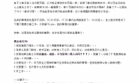 中秋“慘案”！阿里程序員寫代碼搶月餅被開除！