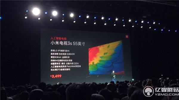 小米電視3s發(fā)布會(huì)