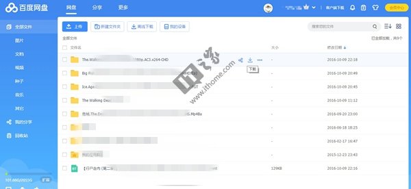 百度云網(wǎng)盤大改版：更名百度網(wǎng)盤，個性皮膚亮眼