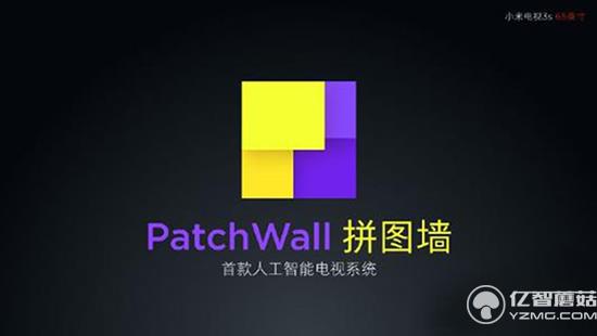 小米電視PatchWall拼圖墻系統(tǒng)
