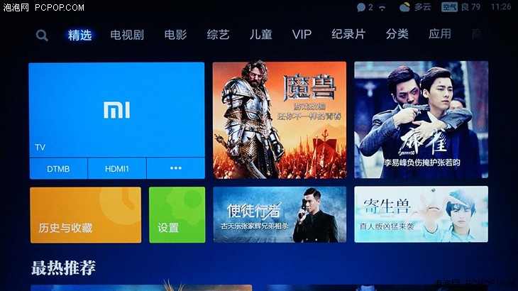 小米電視PatchWall拼圖墻系統(tǒng)