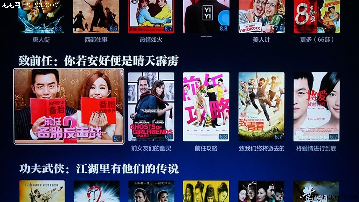 小米電視PatchWall拼圖墻系統(tǒng)