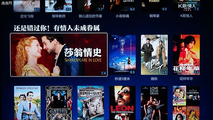 小米電視PatchWall拼圖墻系統(tǒng)