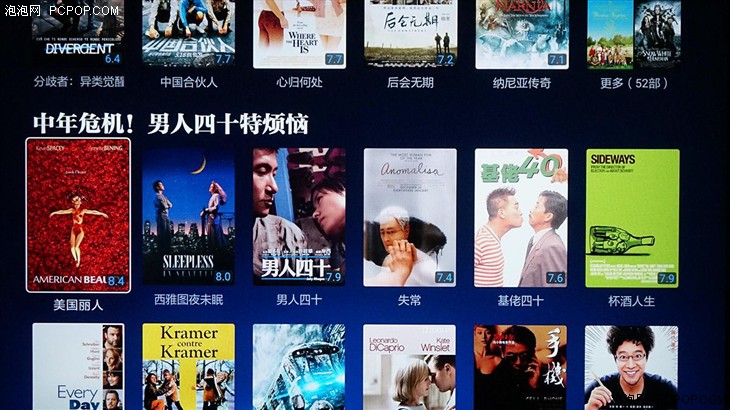 小米電視PatchWall拼圖墻系統(tǒng)