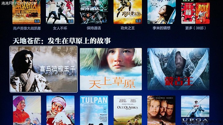 小米電視PatchWall拼圖墻系統(tǒng)