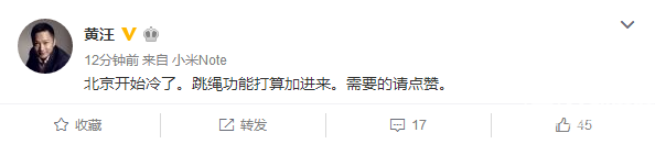 小米手環(huán)2曝光新功能 靠它過(guò)冬？