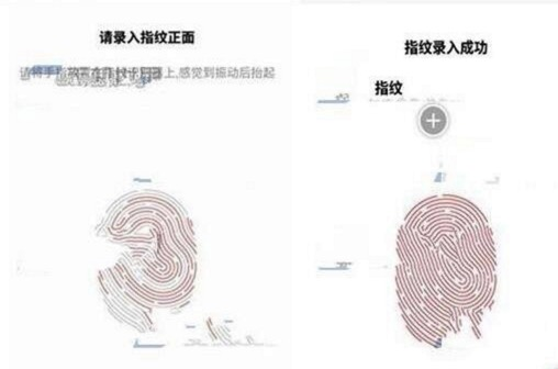 樂視樂pro3指紋識別設(shè)置教程