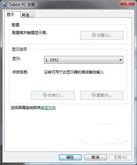 Win10系統(tǒng)鼠標右鍵菜單在左邊顯示如何恢復到右邊