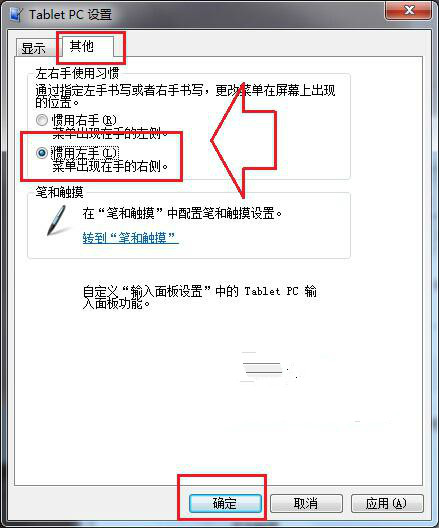 Win10系統(tǒng)鼠標右鍵菜單在左邊顯示如何恢復到右邊