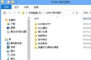 <a href=/tags/25-0.html target=_blank class=infotextkey>win8</a>資源管理器顯示全路徑如何設(shè)置 三聯(lián)