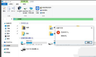 win10系統(tǒng)E盤和F盤打不開