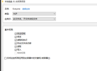 win10系統(tǒng)E盤和F盤打不開