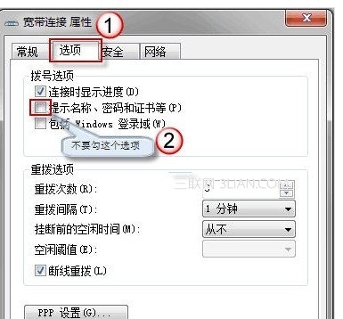 怎么樣讓<a href=/tags/23-0.html target=_blank class=infotextkey>win7</a><a href=/pc/system/ target=_blank class=infotextkey>系統(tǒng)</a>電腦開機自動進行寬帶連接 三聯(lián)