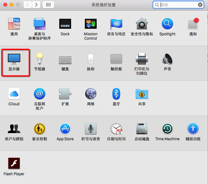 mac系統(tǒng)偏好設(shè)置圖二