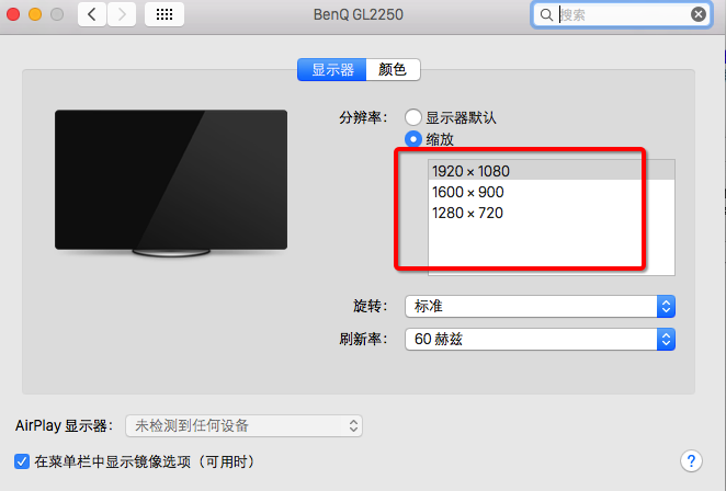 mac顯示器分辨率設(shè)置圖四