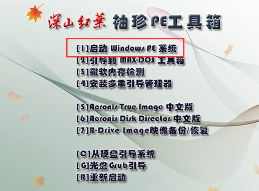 怎么在重裝<a href=/pc/system/ target=_blank class=infotextkey>系統(tǒng)</a>前將<a href=/pc/ target=_blank class=infotextkey>電腦</a>數(shù)據(jù)備份出來(lái)？ 三聯(lián)