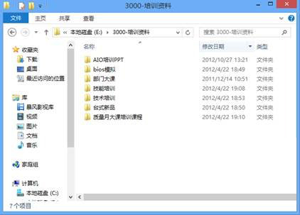 讓Win8顯示全部文件路徑的策略  三聯(lián)