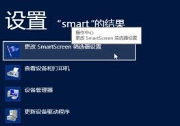 如何设置与关闭Win8筛选器功能 三联