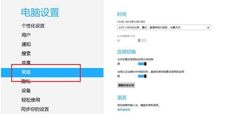 如何查看Win8 Metro已安装软件的大小 三联
