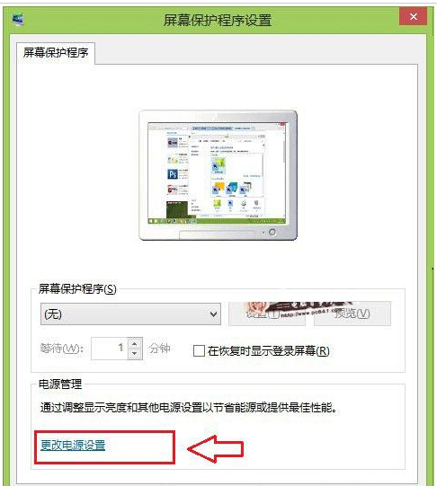 巧設(shè)Win8.1休眠模式讓系統(tǒng)不關(guān)機的方法