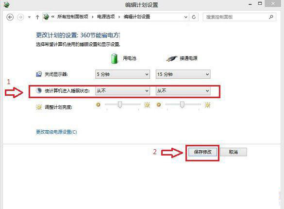 巧設(shè)Win8.1休眠模式讓系統(tǒng)不關(guān)機的方法