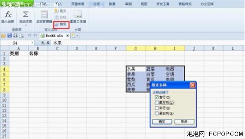 WPS 2012表格輕松設(shè)置二級下拉列表