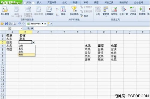 用WPS 2012四步輕松設置二級下拉列表