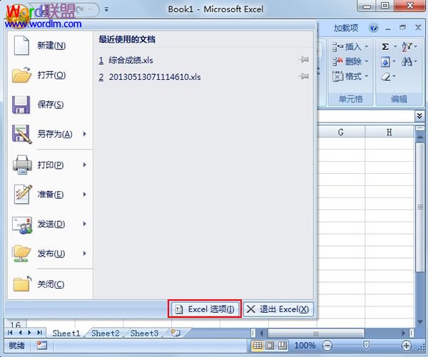 自定義設置Excel2007的填充序列