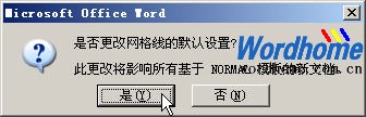 Word繪圖工具欄精確移動(dòng)圖片的設(shè)置