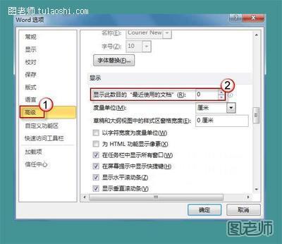 Word2010不保存最近瀏覽文檔，保護(hù)隱私