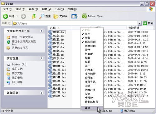 Word統(tǒng)計頁數(shù)技巧2