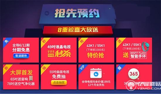 微鯨電視預(yù)約得大禮