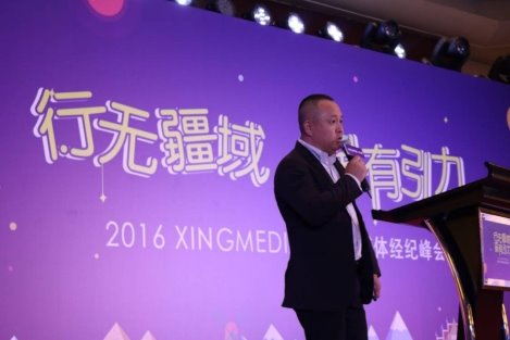 旅游自媒體走向經(jīng)紀(jì)化 XING MEDIA打造商業(yè)MCN孵化器