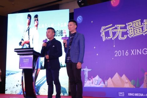 旅游自媒體走向經(jīng)紀(jì)化 XING MEDIA打造商業(yè)MCN孵化器