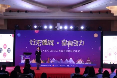 旅游自媒體走向經(jīng)紀(jì)化 XING MEDIA打造商業(yè)MCN孵化器
