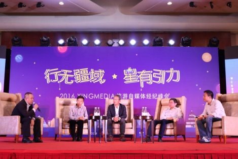 旅游自媒體走向經(jīng)紀(jì)化 XING MEDIA打造商業(yè)MCN孵化器