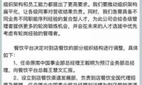 官方解讀互金專項(xiàng)整治：某些業(yè)態(tài)偏離了正確方向