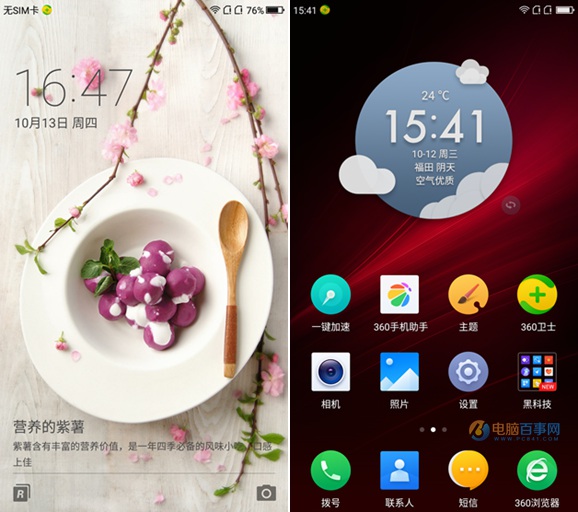360 OS2.0怎么樣 360手機(jī)N4A系統(tǒng)評測